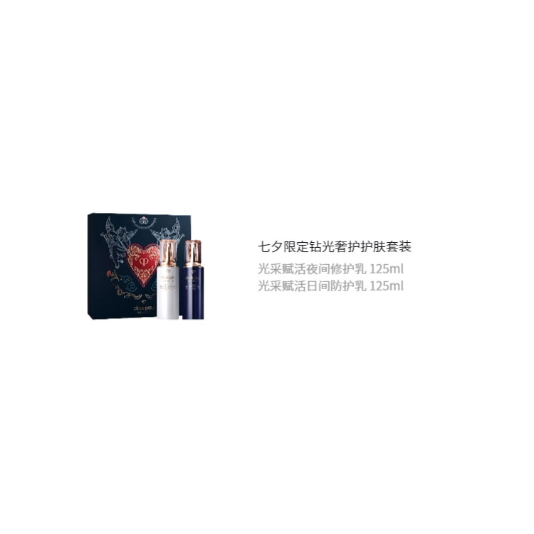 CPB 125ml*2
