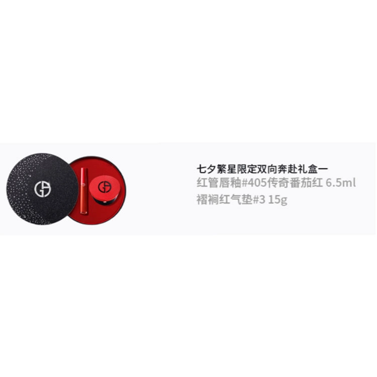 GIORGIO ARMANI 6.5ml+15g