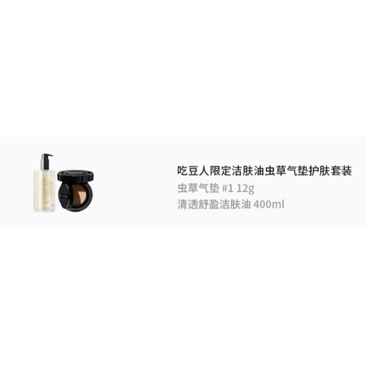 BOBBI BROWN 12g+400ml