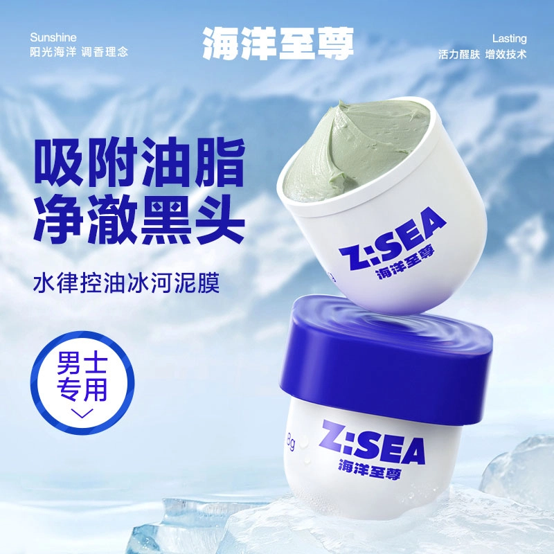 海洋至尊 水能控油补水套装 护肤套装 补水保湿控油祛痘 洗面奶喷雾凝露美白牙膏面膜泥膜祛痘精华膏