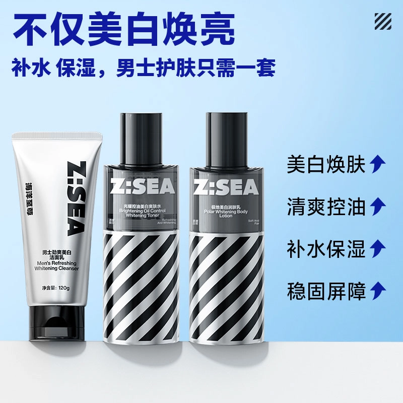 海洋至尊 极地美白水乳套装 护肤套装 持久保湿提亮清爽控油祛痘美白补水 洁面乳+爽肤水+乳液三件套