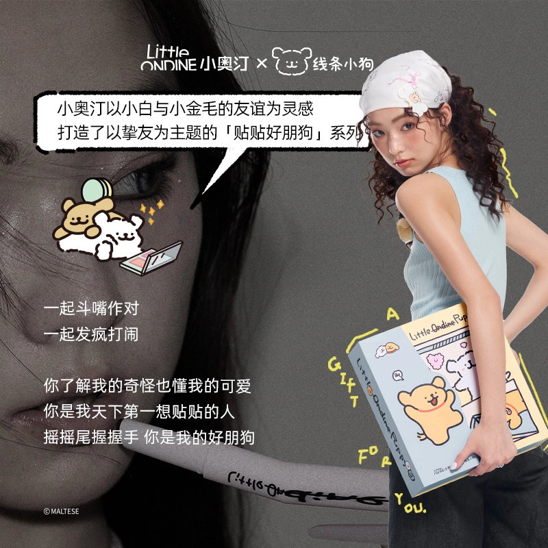 小奥汀 线条小狗 贴贴好朋狗联名礼盒 持久自然