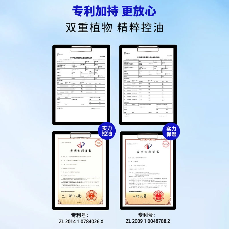 海洋至尊 水能控油补水套装 护肤套装 补水保湿控油祛痘 洗面奶喷雾凝露美白牙膏面膜泥膜祛痘精华膏