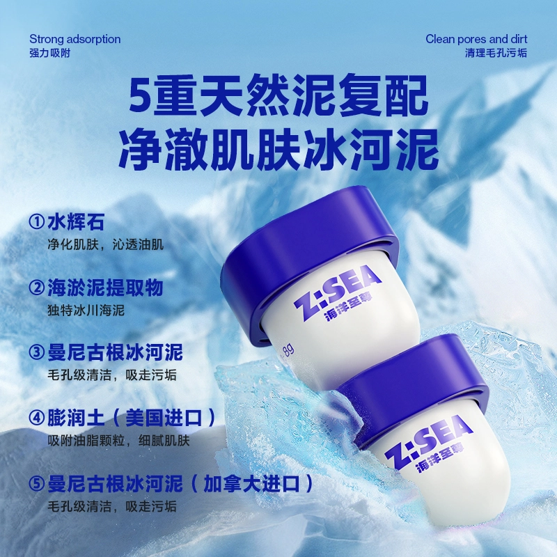 海洋至尊 水能控油补水套装 护肤套装 补水保湿控油祛痘 洗面奶喷雾凝露美白牙膏面膜泥膜祛痘精华膏