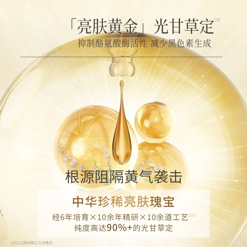 谷雨 熬夜去黄提亮补水保湿改善肌肤暗沉 雪肌滢润透亮护肤水乳套装礼盒