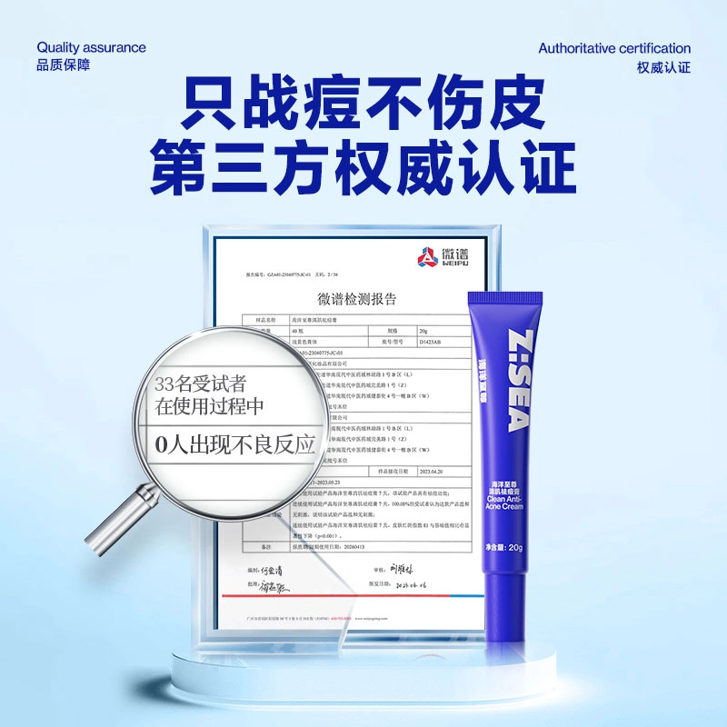 海洋至尊 水能控油补水套装 护肤套装 补水保湿控油祛痘 洗面奶喷雾凝露美白牙膏面膜泥膜祛痘精华膏