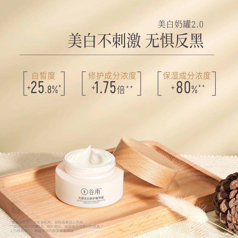 谷雨 熬夜去黄提亮补水保湿改善肌肤暗沉 雪肌滢润透亮护肤水乳套装礼盒