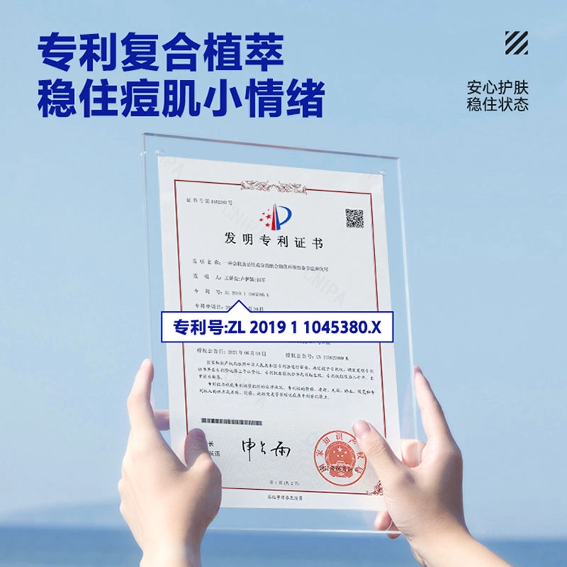 海洋至尊 水能控油补水套装 护肤套装 补水保湿控油祛痘 洗面奶喷雾凝露美白牙膏面膜泥膜祛痘精华膏