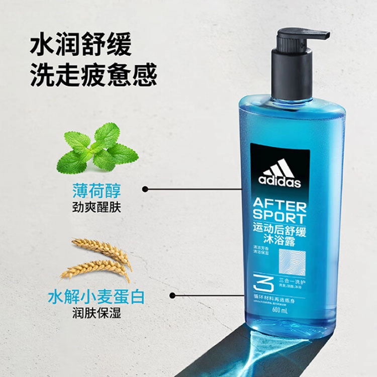 adidas 250ml*2600ml600ml*2