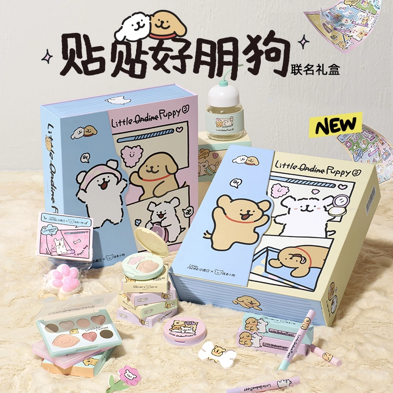 小奥汀 线条小狗 贴贴好朋狗联名礼盒 持久自然