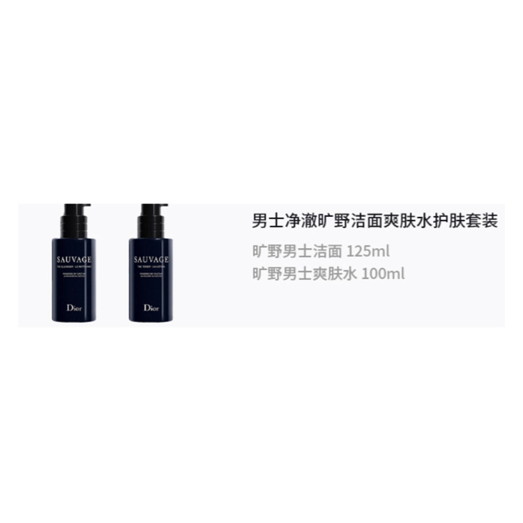 DIOR 125ml+100ml