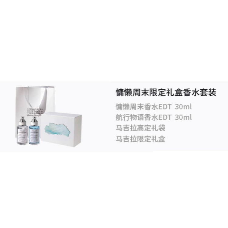 Maison Margiela EDT 30ml+30ml