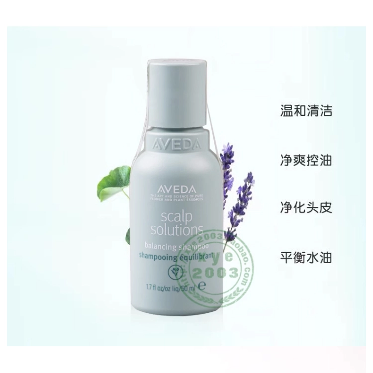 Aveda 50ml+7ml