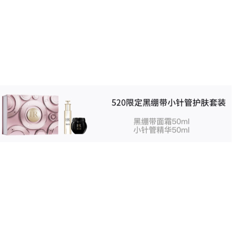 HR 520 50ml+50ml