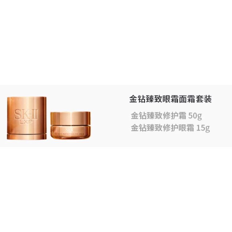 SK-II 50ml+15ml