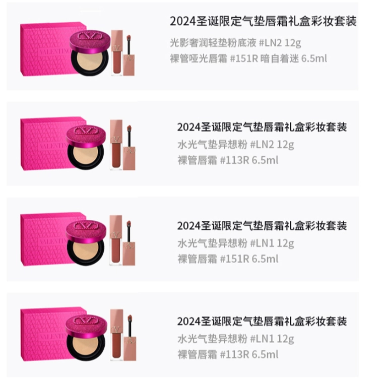 Valentino 2024 12g+6.5ml