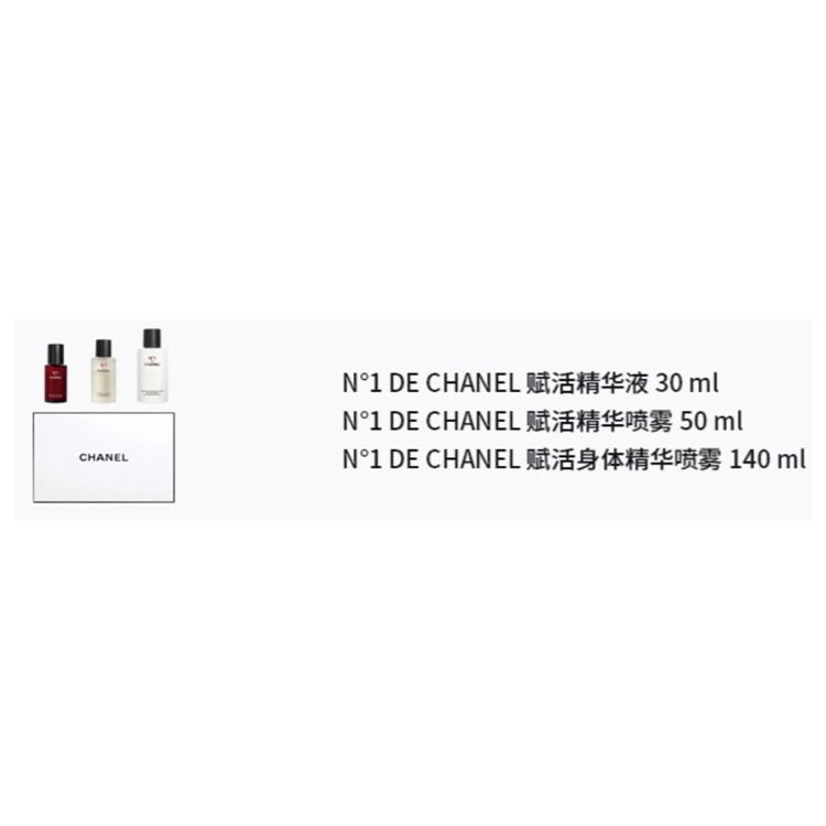 CHANEL 30ml+50ml+140ml
