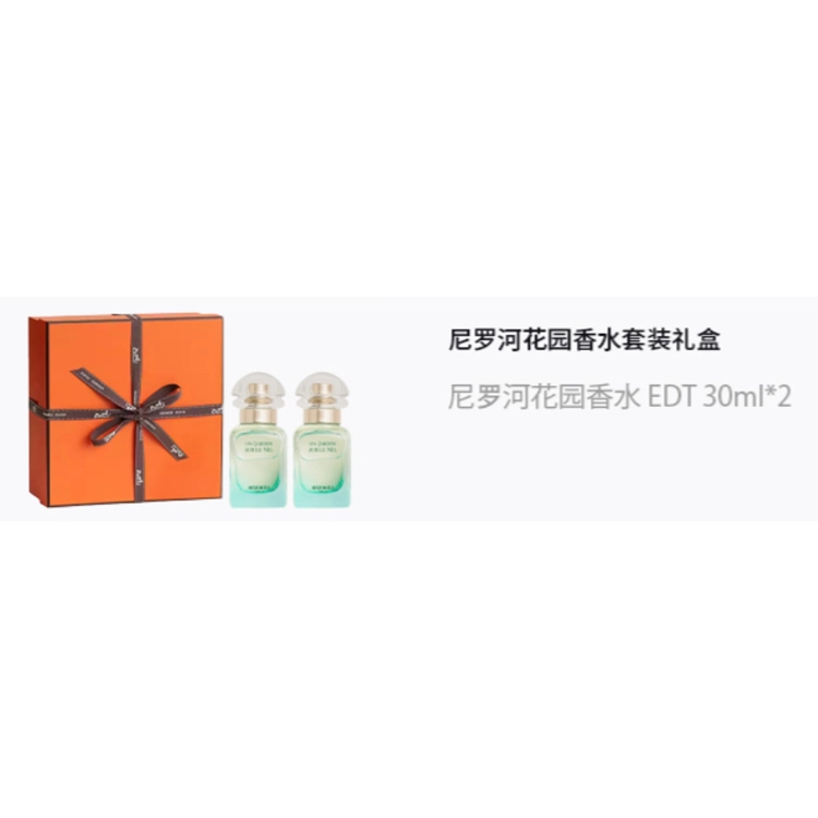 HERMES EDT 30ml*2