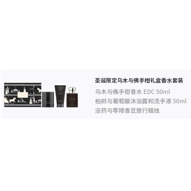EDC 50ml+50ml+