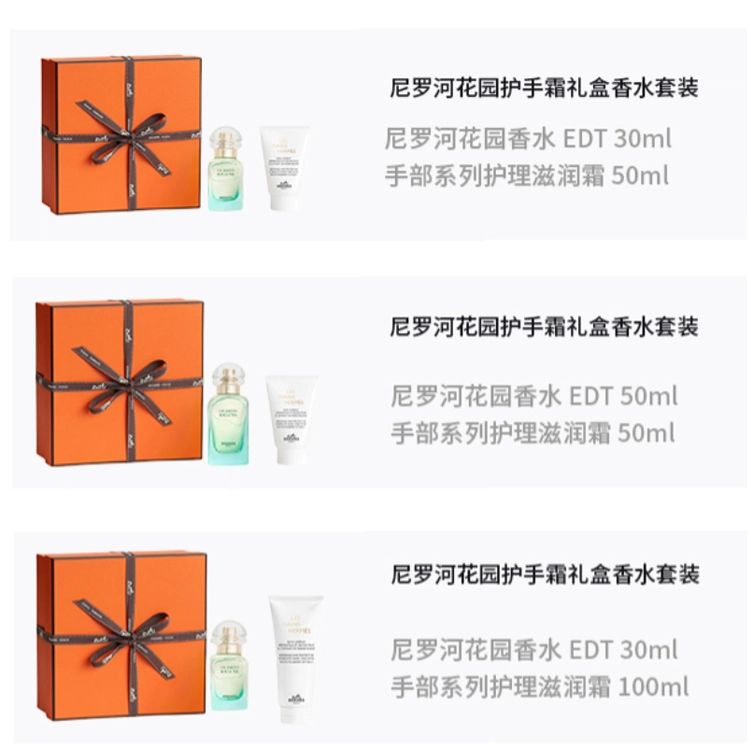 HERMES EDT 30ml+50ml50ml+50ml30ml+100ml