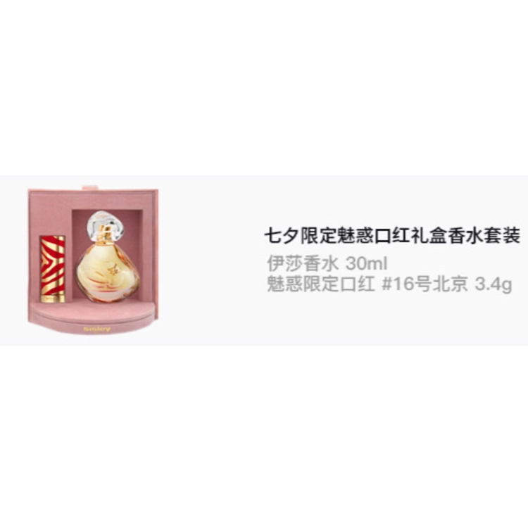 EDP 30ml+3.4g
