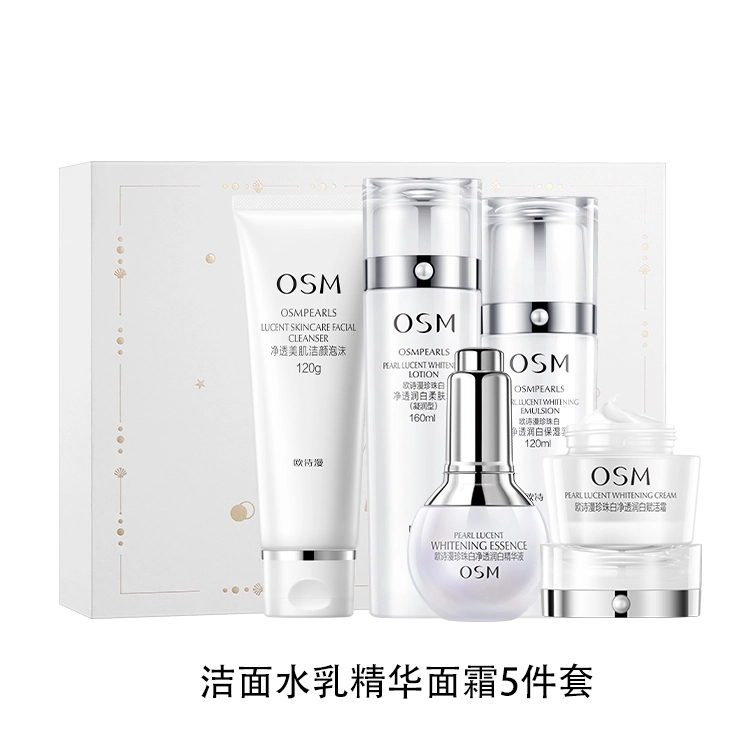 欧诗漫 珍珠白润白美白套装 滋润保湿