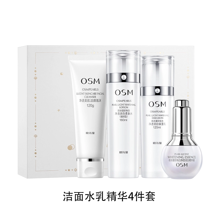 欧诗漫 珍珠白润白美白套装 滋润保湿
