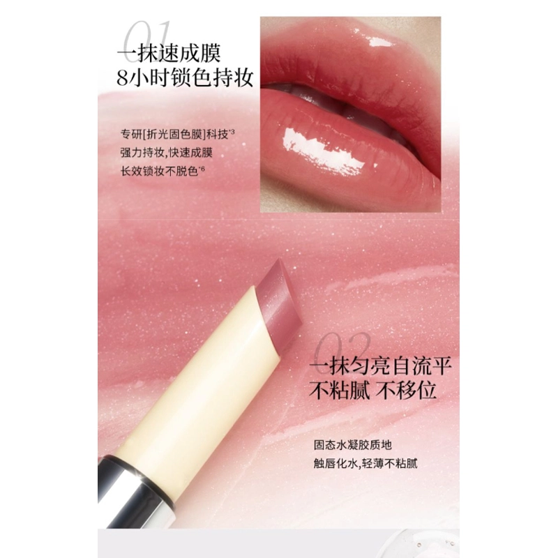 酵色 固体唇蜜不沾杯口红唇釉 水光 易上色