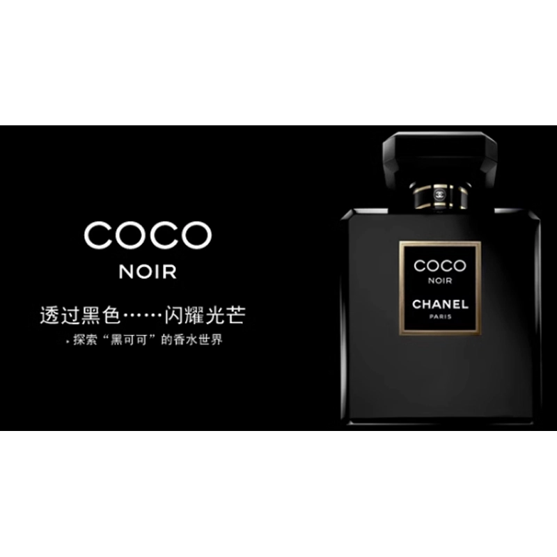 CHANEL coco EDP 35ml50ml100ml