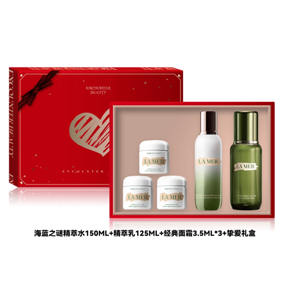 海蓝之谜 修护精萃水乳套装+经典面霜组合套装 补水保湿滋润 修护紧致提拉 礼盒套装