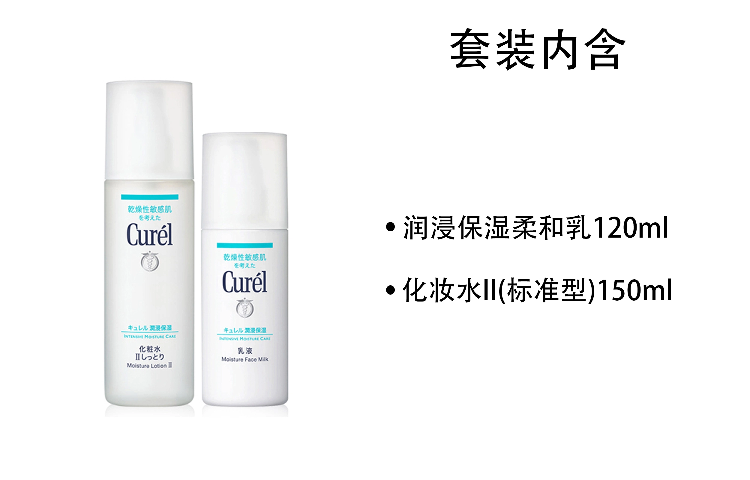 珂润 温和亲肤 水乳套装 舒缓保湿滋润补水 化妆水+乳液