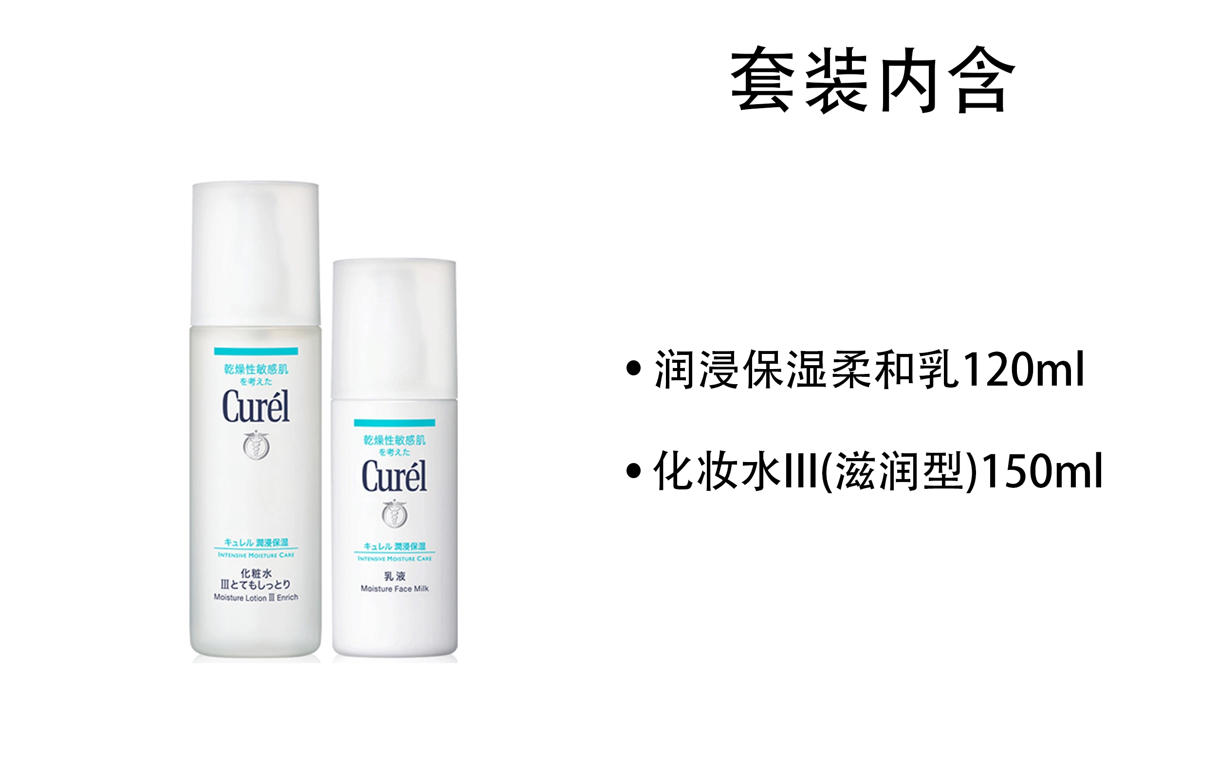 珂润 温和亲肤 水乳套装 舒缓保湿滋润补水 化妆水+乳液
