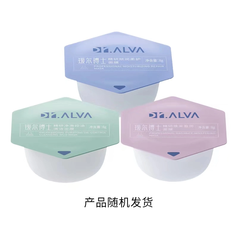 瑷尔博士 小罐膜 涂抹面膜 紧致保湿修护控油清洁