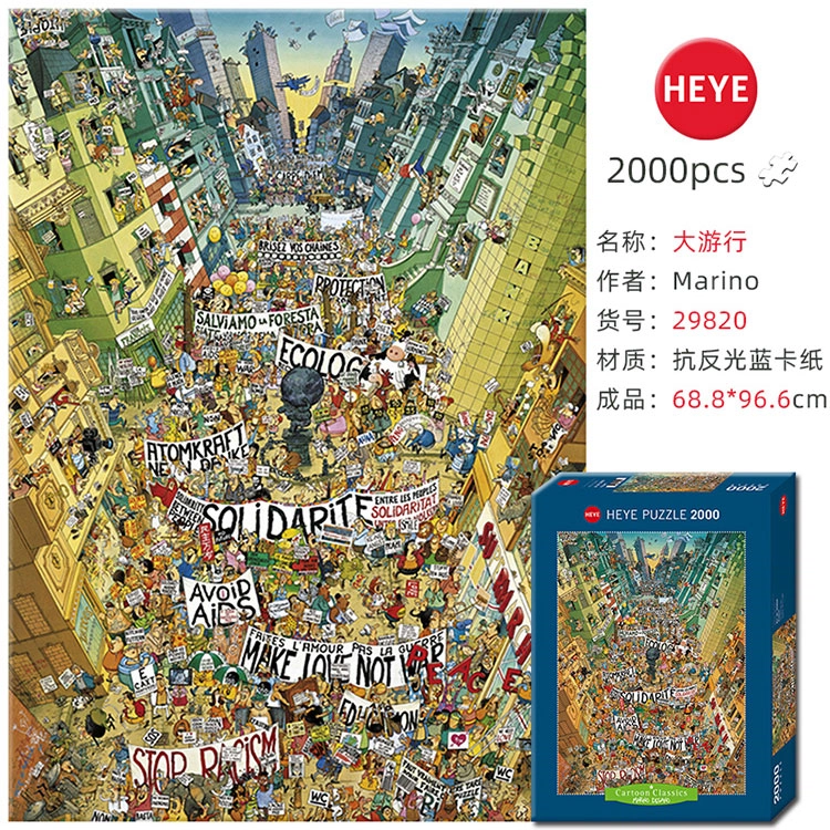 HEYE 2000pcs 29873