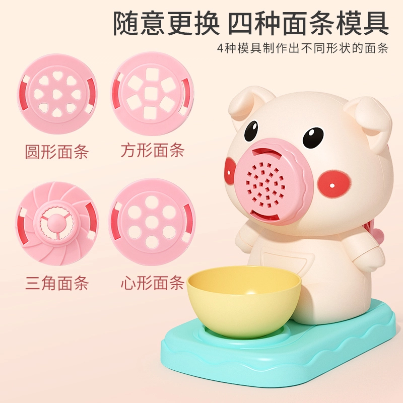 益米 黏土套装  彩泥小猪面条机 玩具