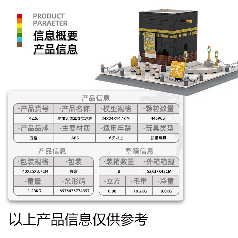 446pcs KQKD-WG-4226-1