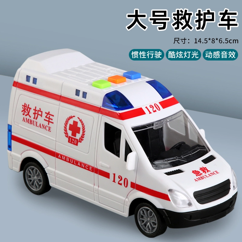 贝贝家 救护车警车 惯性行驶 灯光音乐 小汽车 早教益智 成品模型