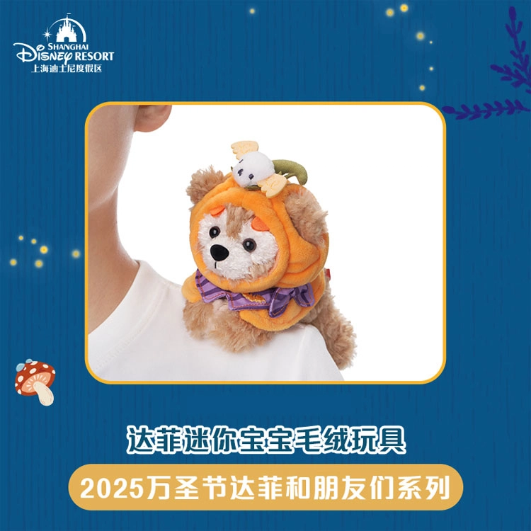 Disney x DISNEYLAND 2025 17cm