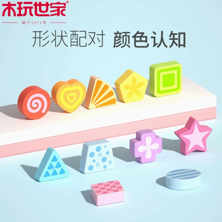 木玩世家 数字拼图 开发数板 早教益智玩具