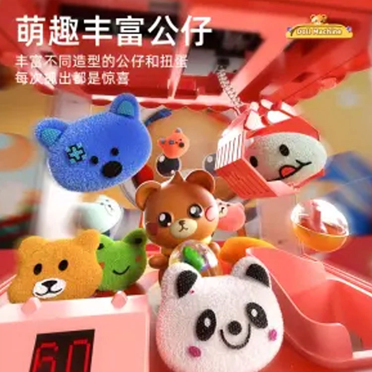 妙贝乐 抓娃娃机 扭蛋机 遥控玩具
