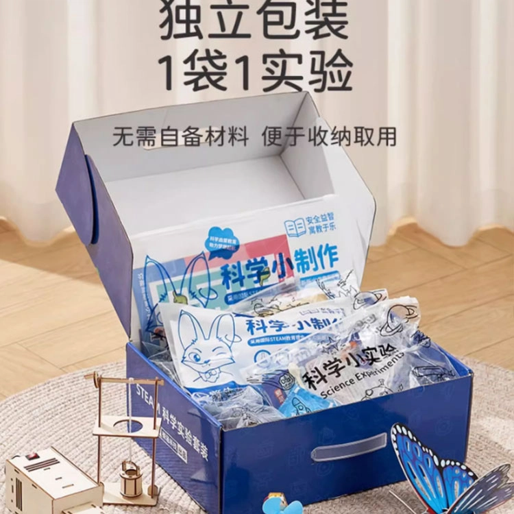 乐乐鱼 科学实验套装 物理全套手工科技制作 早教益智玩具