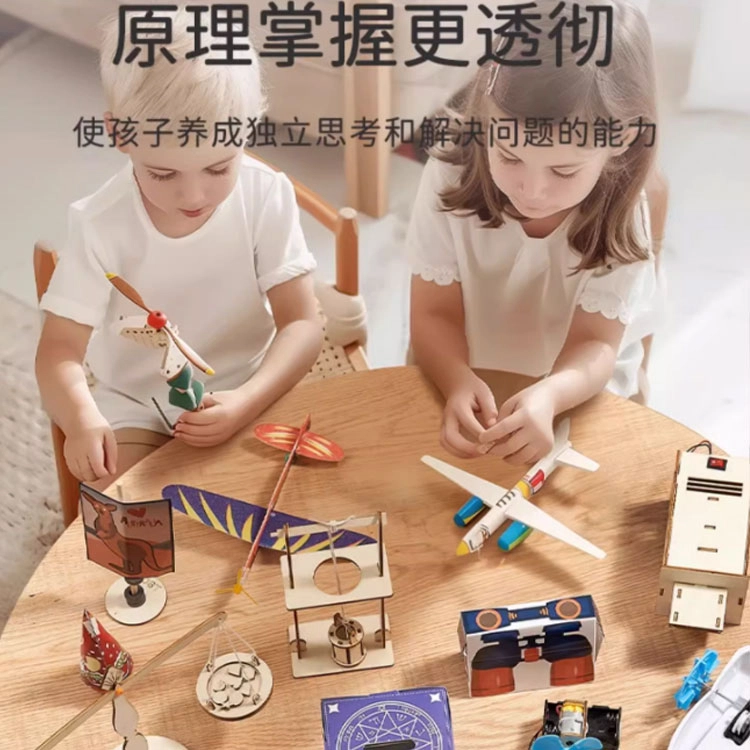 乐乐鱼 科学实验套装 物理全套手工科技制作 早教益智玩具