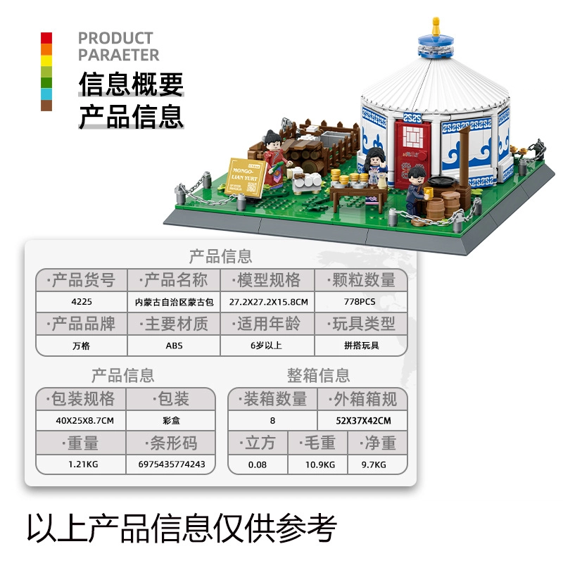 778pcs KGKD-WG-4225-1