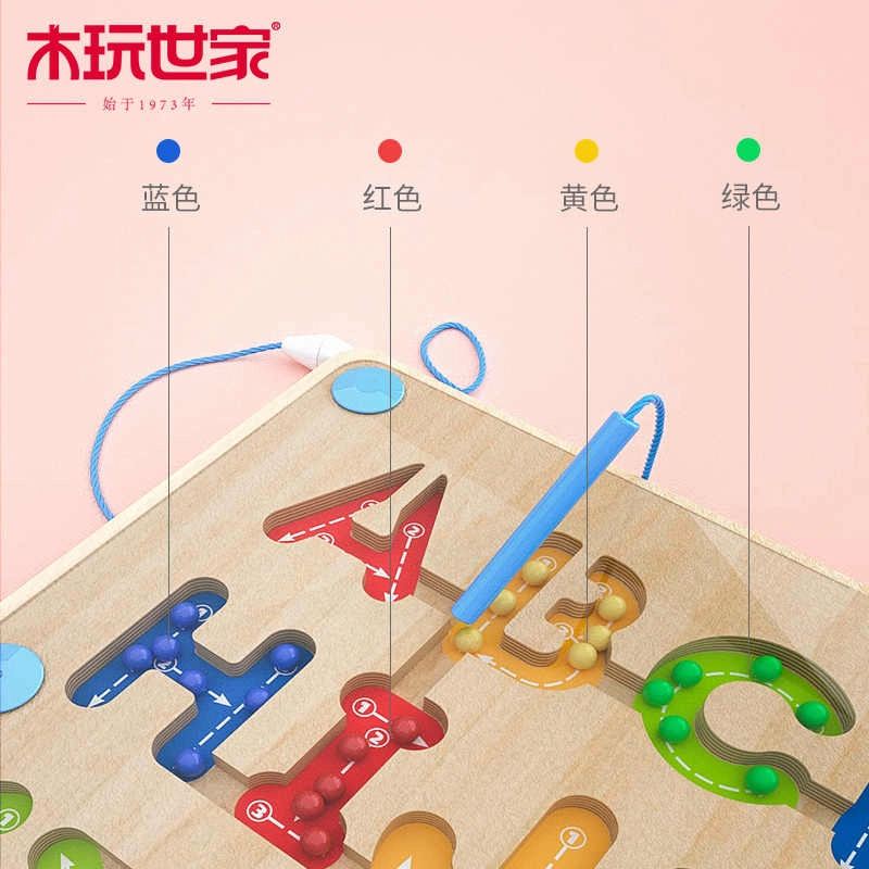 木玩世家 磁力迷宫走珠木制拼图训练专注力 手眼协调能力 早教益智玩具