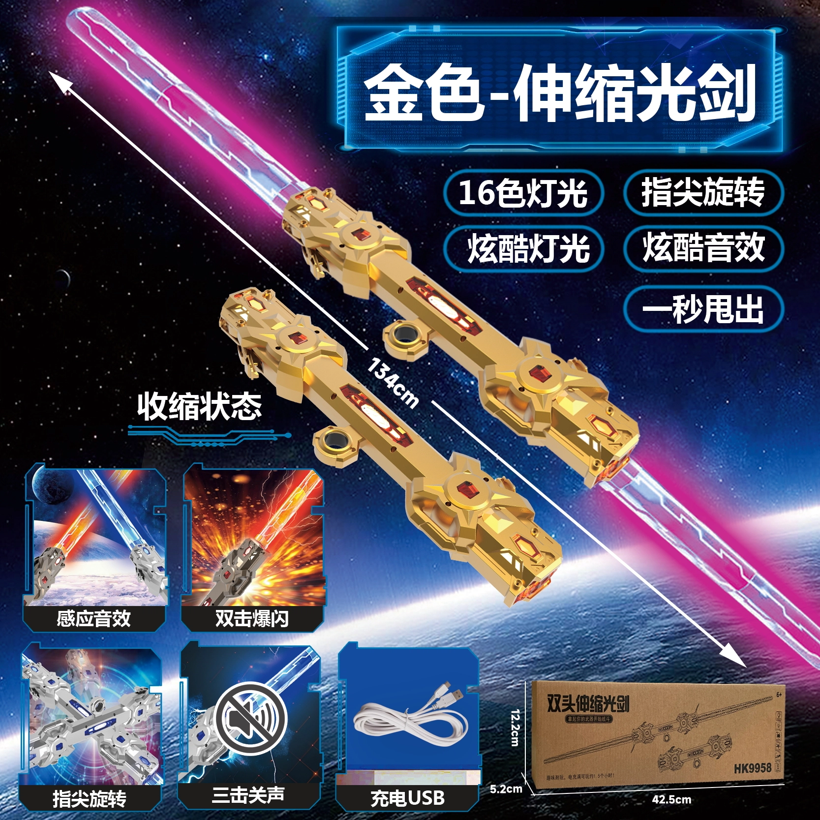 安可托 双头可伸缩星球大战激光剑 炫酷七色切换荧光棒 声光感应 玩具