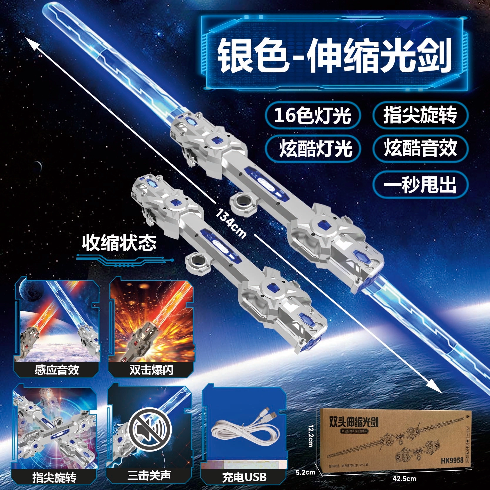 安可托 双头可伸缩星球大战激光剑 炫酷七色切换荧光棒 声光感应 玩具