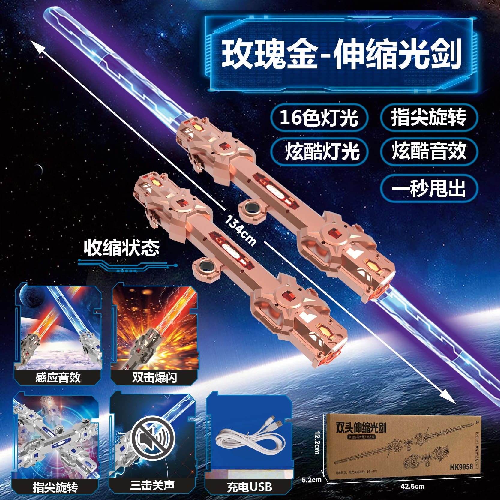 安可托 双头可伸缩星球大战激光剑 炫酷七色切换荧光棒 声光感应 玩具