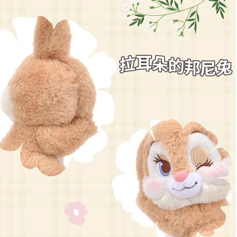 Disney x Disney store 30cm
