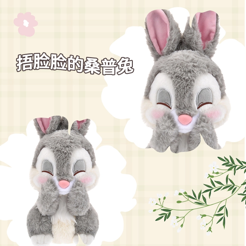 Disney x Disney store 30cm