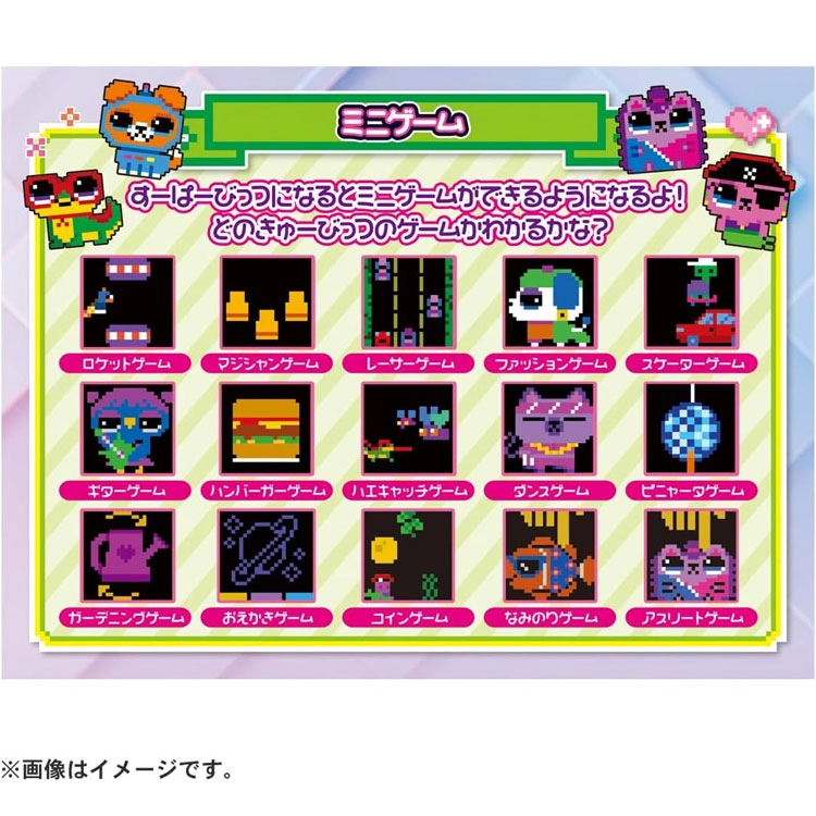TAKARA TOMY